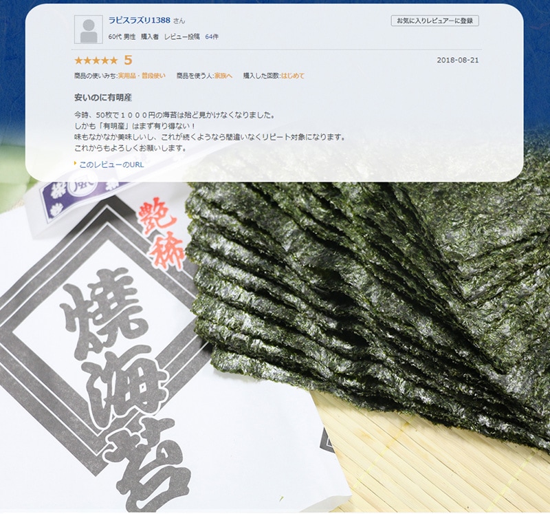 訳あり 有明産 高級焼きのり 全型45枚 5パック 225枚 焼き海苔 恵方巻 巻きずし おにぎり 乾海苔 セット 業務用