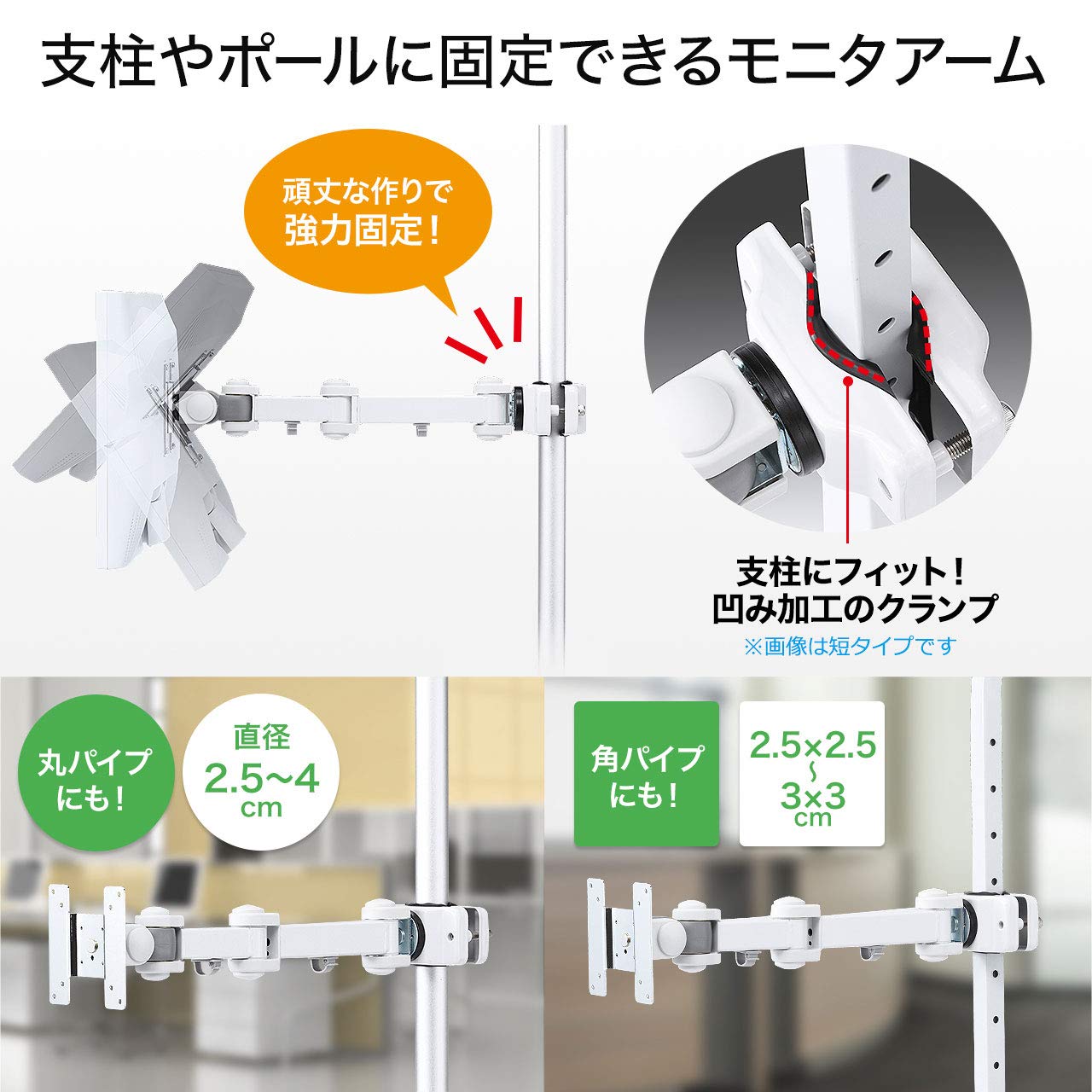 サンワサプライ 支柱取付け液晶モニタアーム CR-LA352 サンワサプライ 支柱取付け液晶モニタアーム CR-LA352