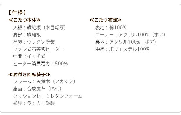 Qoo10] こたつ テーブル 長方形 デスク型ハイタ