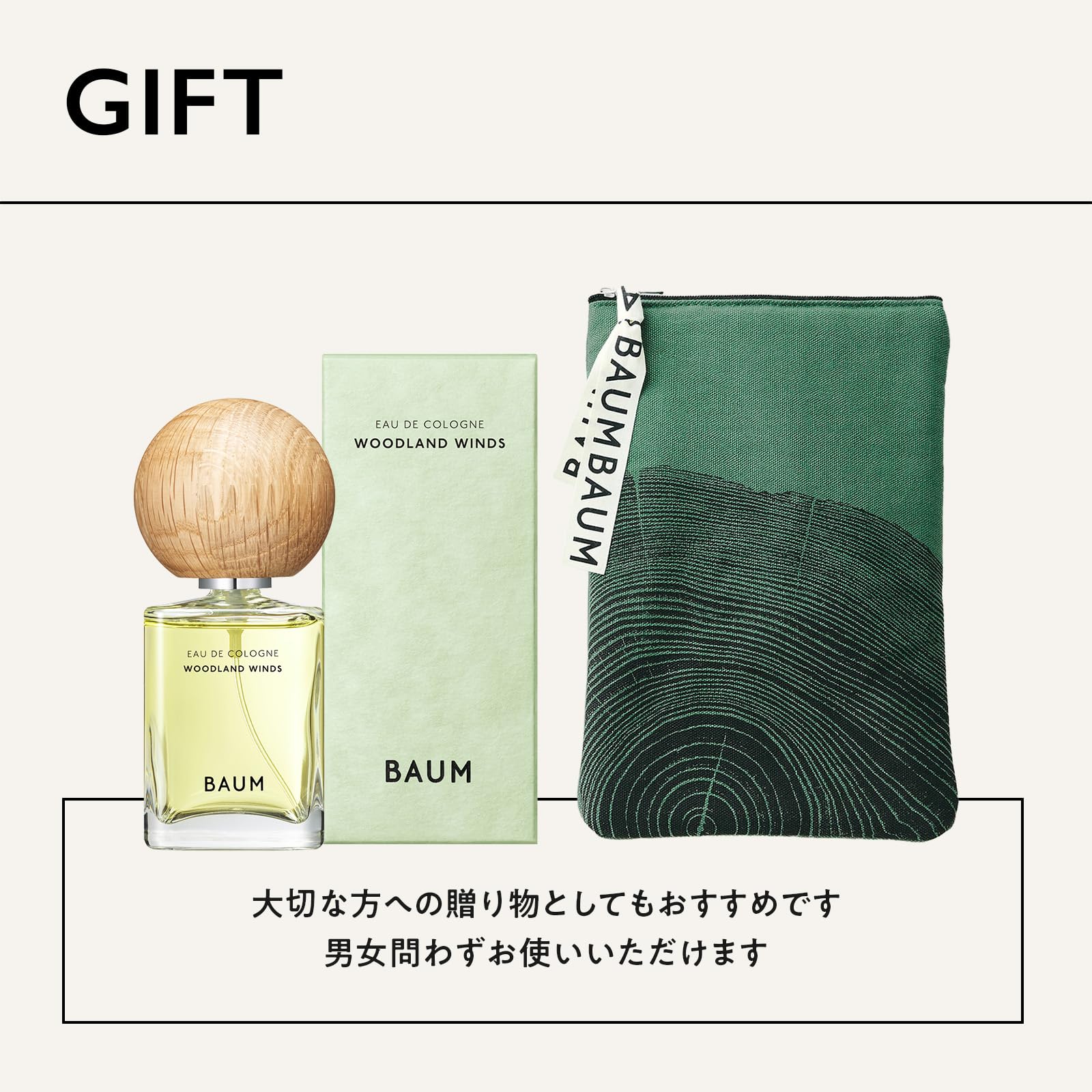 Baum バウム オーデコロン 香水 本体 60mL 【公式通販】
