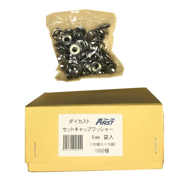 クリスマスファッション ダイカストセットキャップ [0821 [1000個入] 5mm用 ワッシャー その他