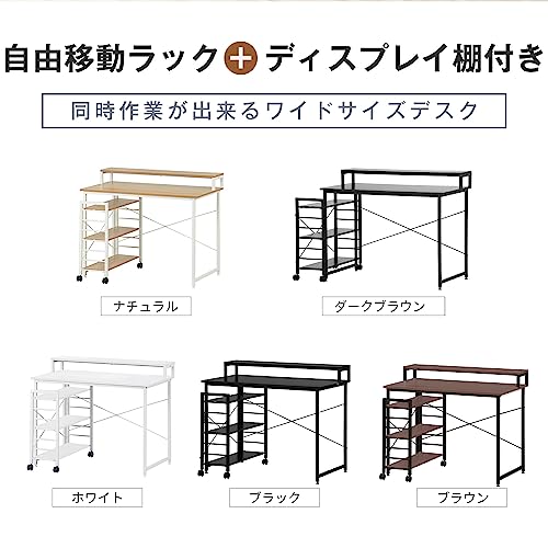 左右交換可能なラック付き100cm幅パソコンデスク