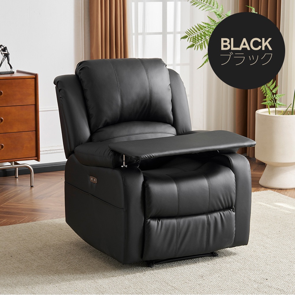 リクライニングチェア テーブル付き リクライニングソファ 1人掛け 電動 リクライニング ファブリック オットマン一体型 パーソナルチェアー 電動ソファ 耐圧分散 リクライニングチェア 一人暮らし 【