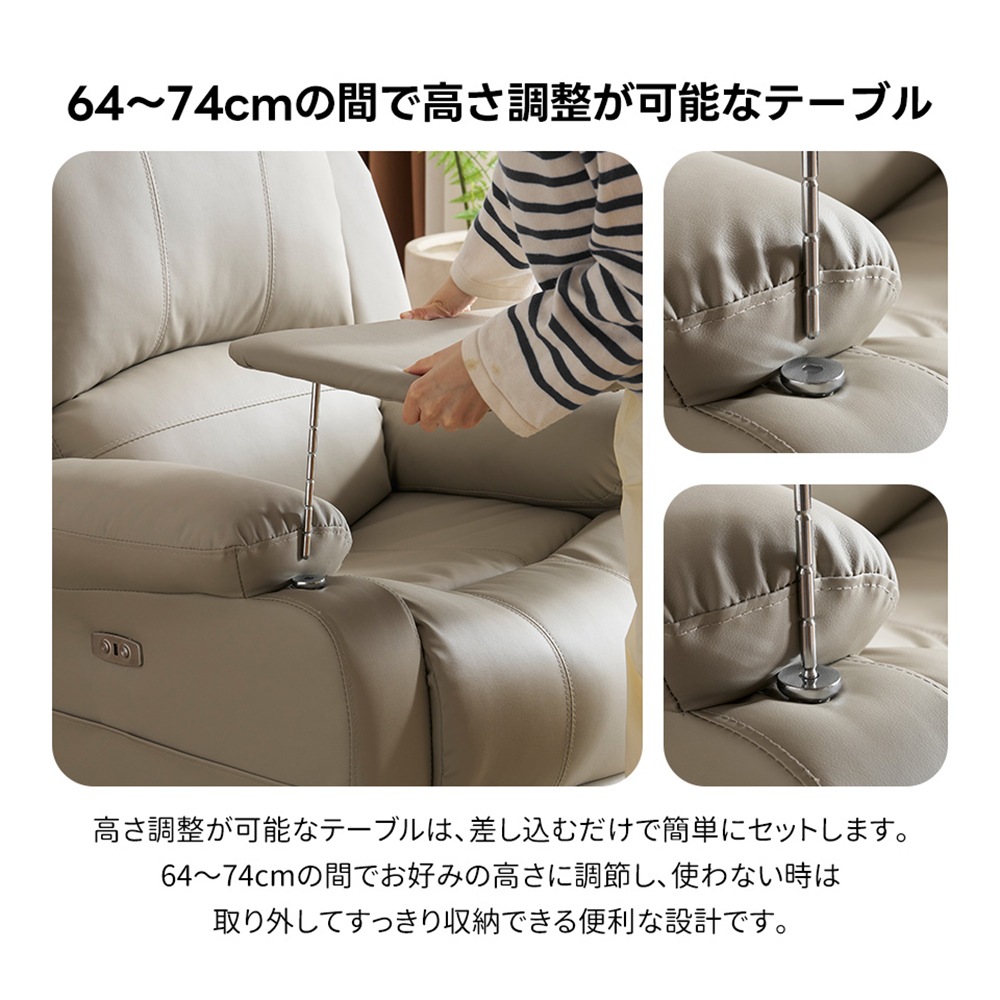 リクライニングチェア テーブル付き リクライニングソファ 1人掛け 電動 リクライニング ファブリック オットマン一体型 パーソナルチェアー 電動ソファ 耐圧分散 リクライニングチェア 一人暮らし 【