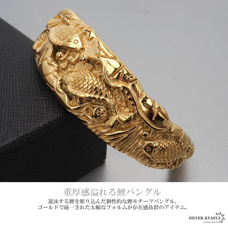 ステンレス 鯉バングル ゴールド [b697]