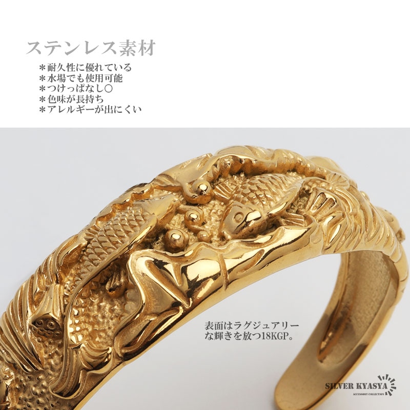 ステンレス 鯉バングル ゴールド [b697]