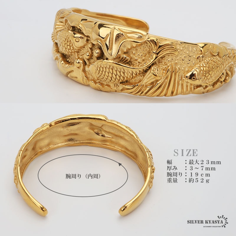 ステンレス 鯉バングル ゴールド [b697]