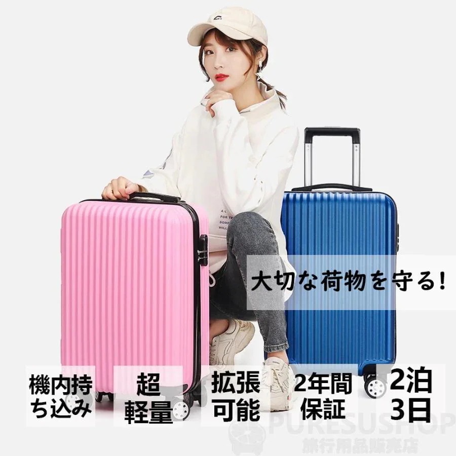 スーツケース 機内持ち込み 軽量 小型 Sサイズ おしゃれ ss 短途旅行 出張 3-5日用 ins人気 キャリーケース キャリーバッグ 安い 旅行 7色