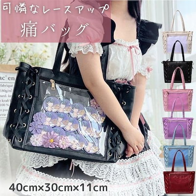 愛美 痛バ 痛バック 30個 痛バッグ pkbag1107[品番：BCYW0026326]｜BACKYARD FAMILY