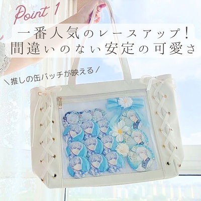 Qoo10] [ハルジオ] 痛バッグ 痛バ 痛バック : レディース服