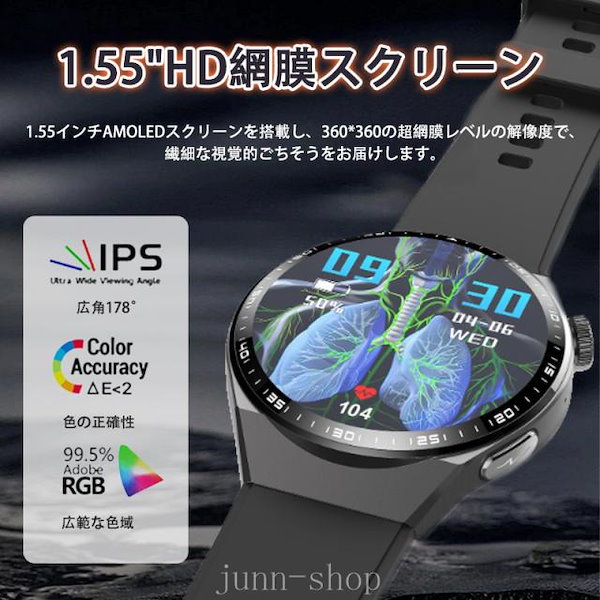 2024最新「体組成 血液成分分析」スマートウォッチ 通話可能 多機能 音 皮膚温 血中酸素 100+運動モード 睡眠管理 日本製センサー レディース 2024最新「血液成分 体組成分析」スマートウォッチ 通知機能 血圧測定