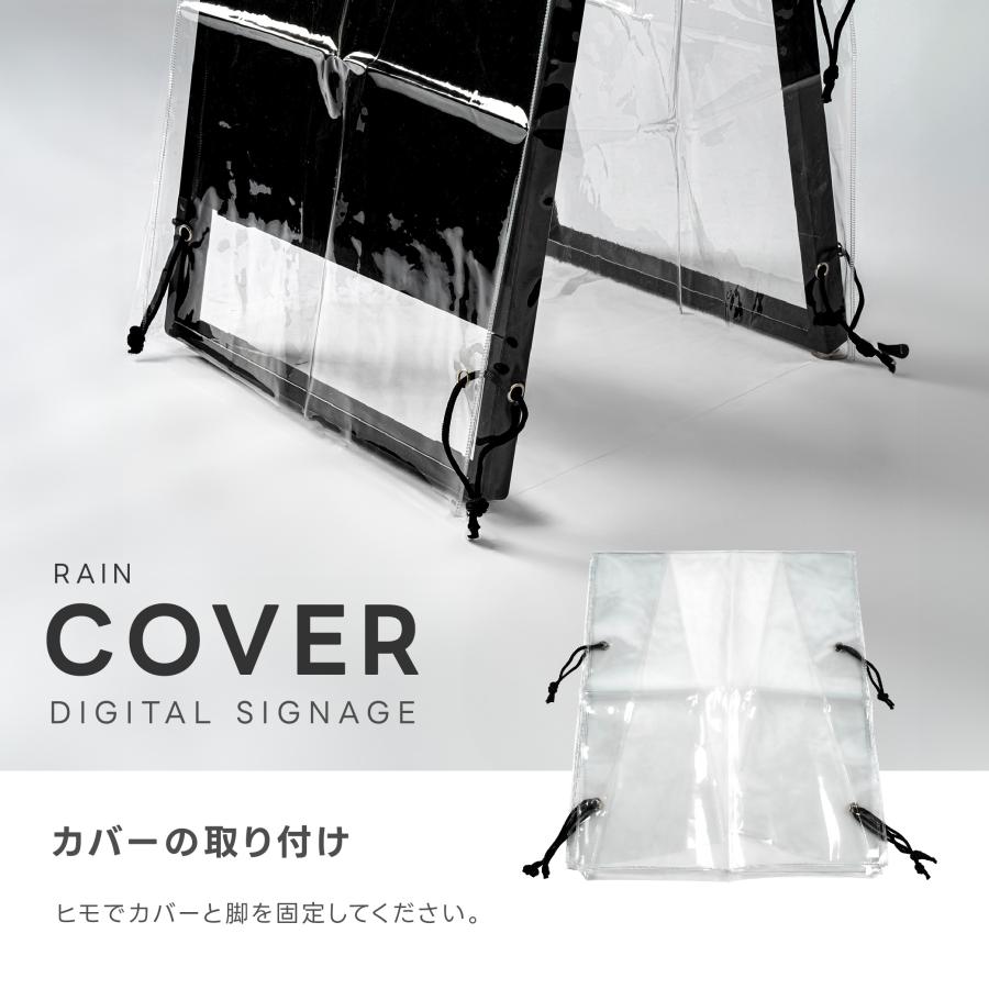 看板用 デジタルサイネージ用 レインカバー 看板をすっぽり覆う 透明 ビニールカバー カバーのみです 看板は別売です tv-32-fsz01_3