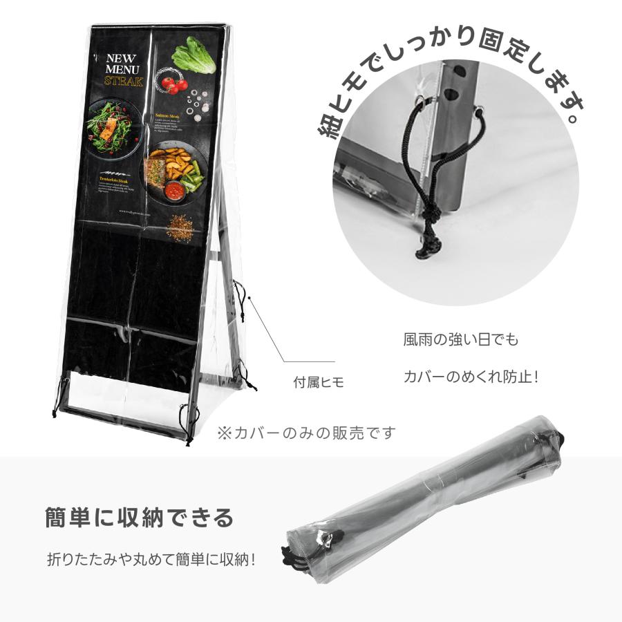 看板用 デジタルサイネージ用 レインカバー 看板をすっぽり覆う 透明 ビニールカバー カバーのみです 看板は別売です tv-32-fsz01_4