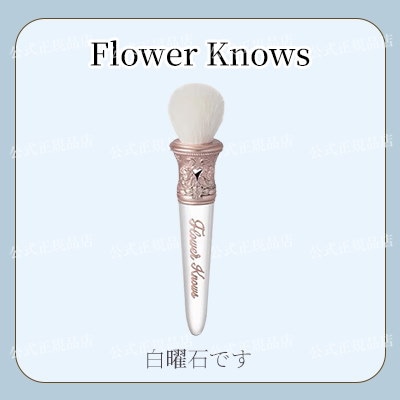 FLOWER KNOWS フラワーノーズ シェルパールシリーズ コスメセット Flower Knows 2025年夏の新作 フラワーノーズ シェルパール