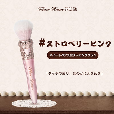 Qoo10] FLOWER KNOWS 【公式正規品】新作シェルパールシリーズ