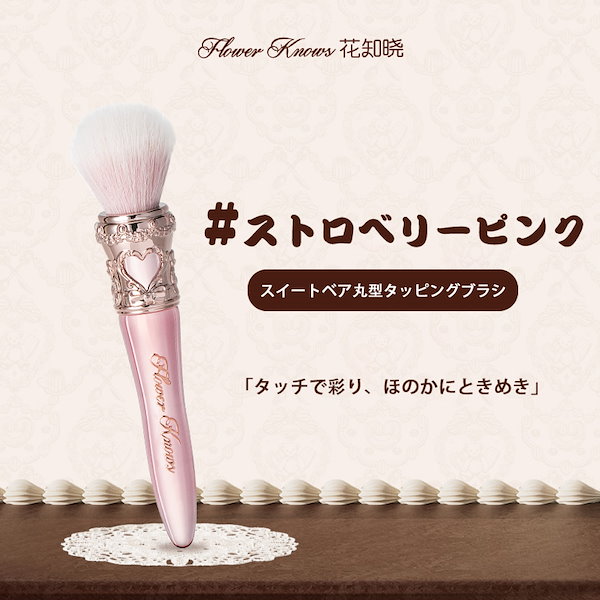 Qoo10] FLOWER KNOWS 【公式正規品】新作シェルパールシリーズ