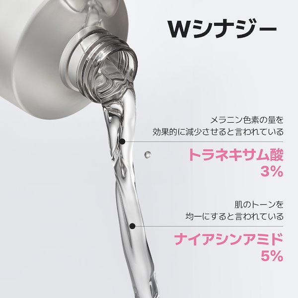 Qoo10] スキンアンドラブ 【白玉】TXナイアシンエッセンストナー