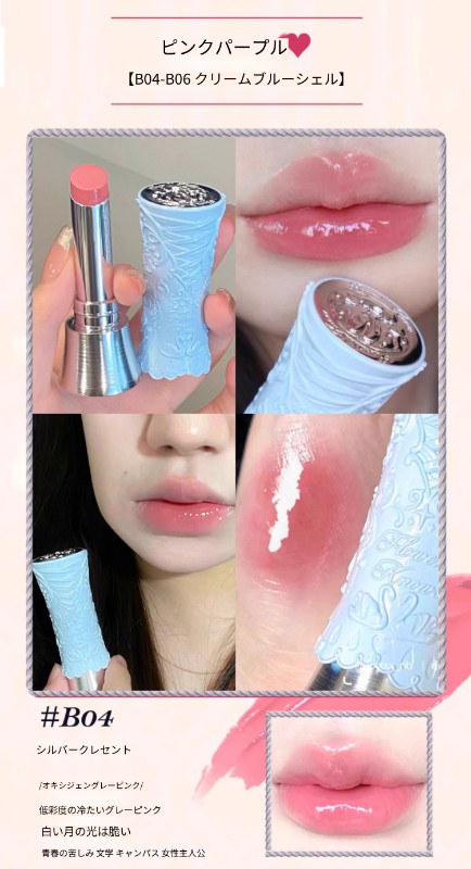 ライトブルー リップグロス スティックタイプ 青リップのおすすめ人気