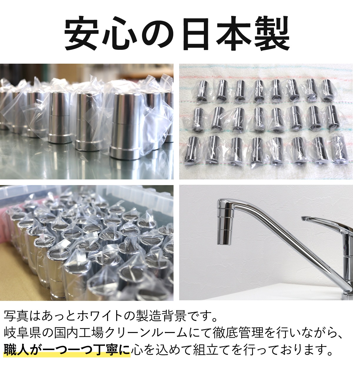 日本製 【公式】　ナノバブル 蛇口用 アダプター 節水洗浄機 逆流ストッパー付 ドリームバンク マイクロナノバブル キッチン 水ハネ防止 蛇口 節水 厨房 業務用