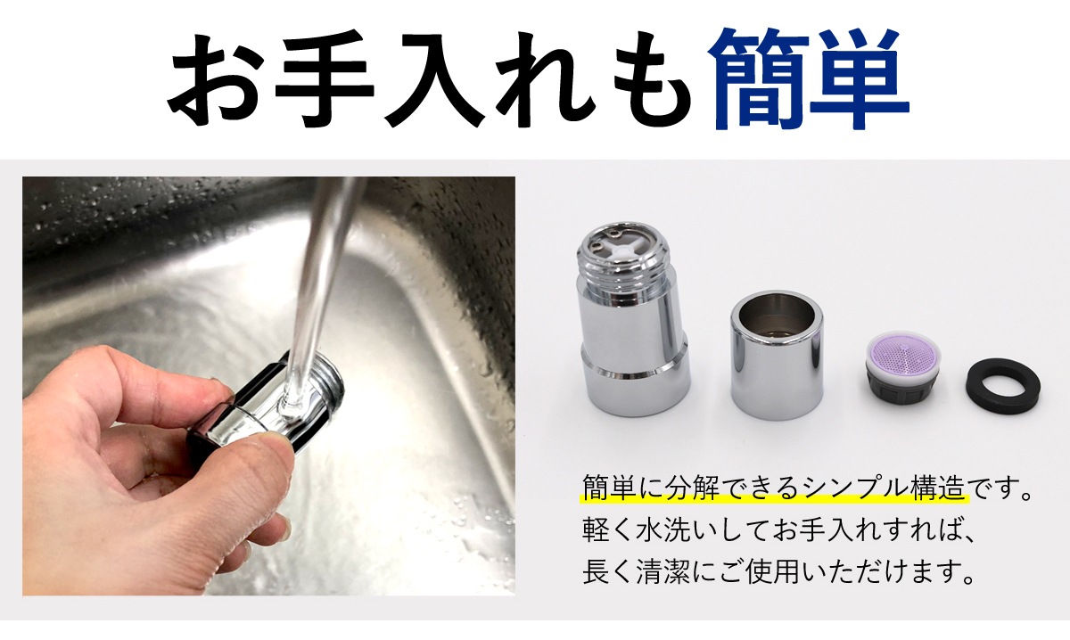 日本製 【公式】　ナノバブル 蛇口用 アダプター 節水洗浄機 逆流ストッパー付 ドリームバンク マイクロナノバブル キッチン 水ハネ防止 蛇口 節水 厨房 業務用