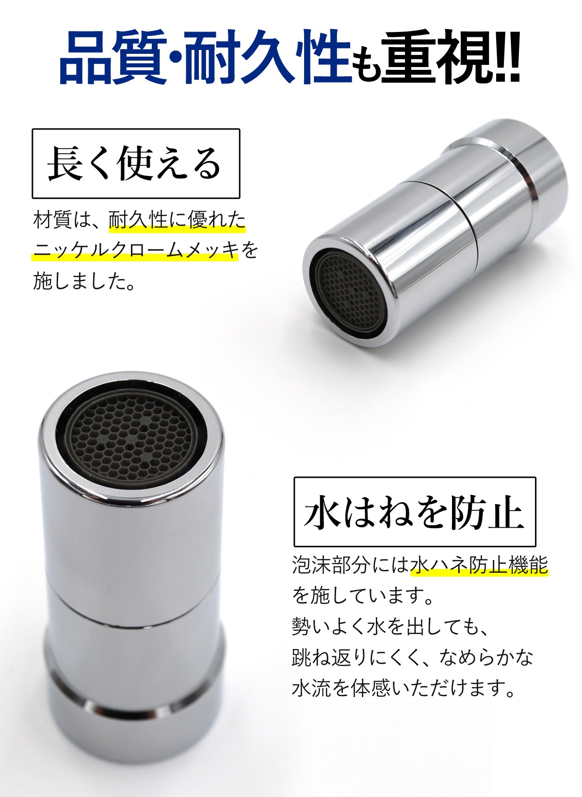 日本製 【公式】　ナノバブル 蛇口用 アダプター 節水洗浄機 逆流ストッパー付 ドリームバンク マイクロナノバブル キッチン 水ハネ防止 蛇口 節水 厨房 業務用