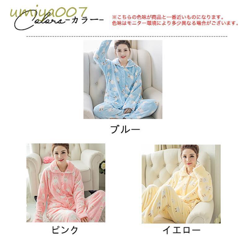 ルームウェア パジャマ 上下セット レディース 冬 ふわふわ モコモコ 前開き ふわもこパジャマ 暖かい 秋冬対応 もこもこ 可愛い 丸襟 ウサギ