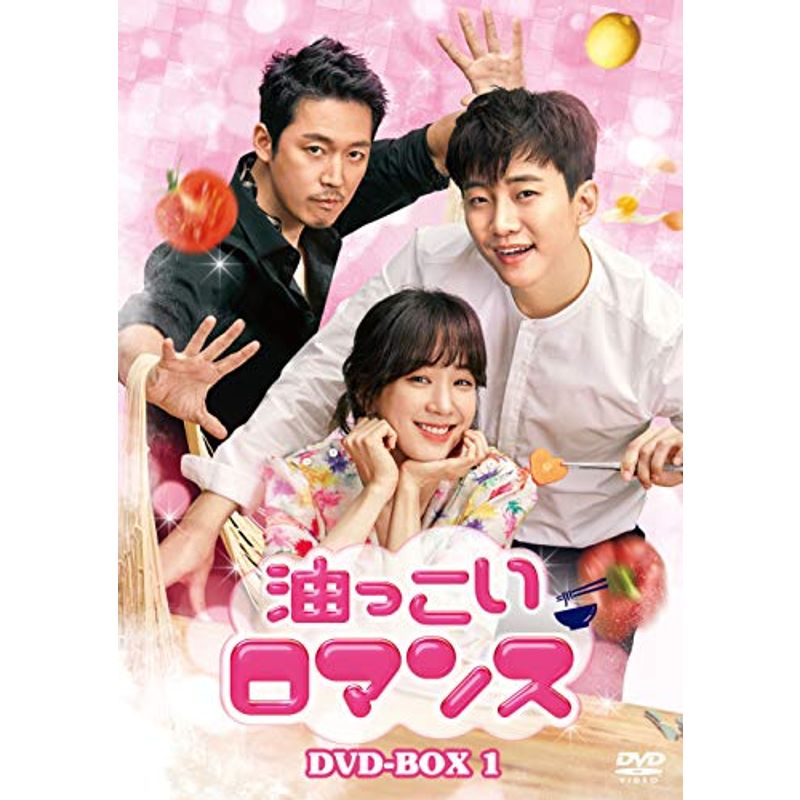 いラインアップ 油っこいロマンス DVD-BOX1 海外ドラマ - mummycool.pt