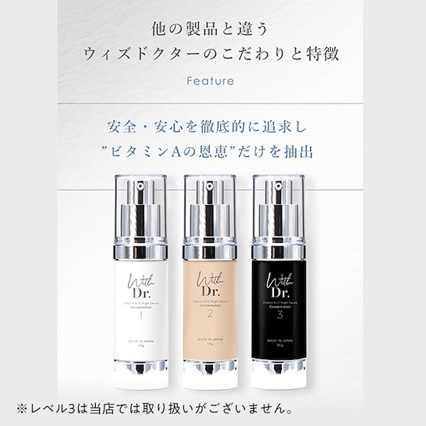 【新品】With Dr. ACナイトセラム2 30g ウィズドクター / ACナイトセラム レベル1 30gの公式商品情報