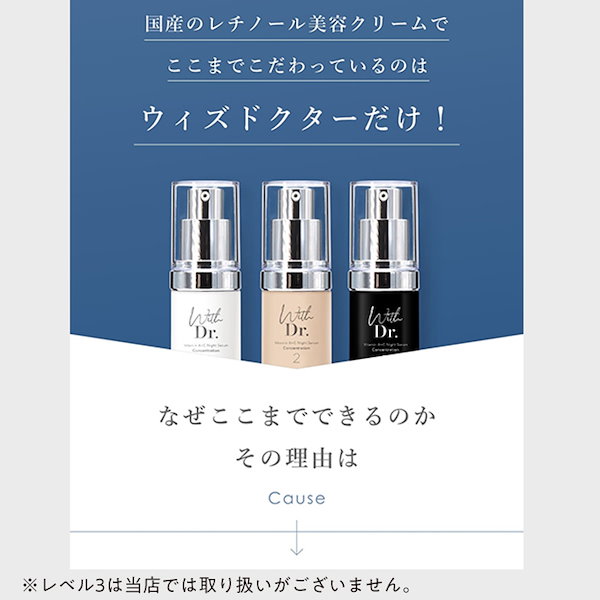 ウィズドクター ACナイトセラム2 レチノール 美容液 30g With Dr
