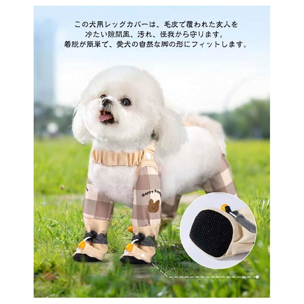 Qoo10] 犬用レッグカバー サスペンダー付き 防水