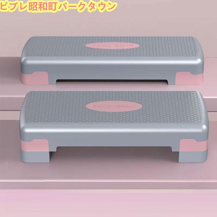 【即納】2タイプ ステップ台 踏み台昇降 エクササイズ トレーニング 高さ調整 耐荷重200kg 踏み台 昇降台 高さ調節 エアロビクスステップ エアロビク 【即納】2タイプ ステップ台 踏み台昇降 エクササイズ トレーニング 高さ調整 耐荷重200kg 踏み台 昇降台 高さ調節 エアロビクスステップ エアロビク