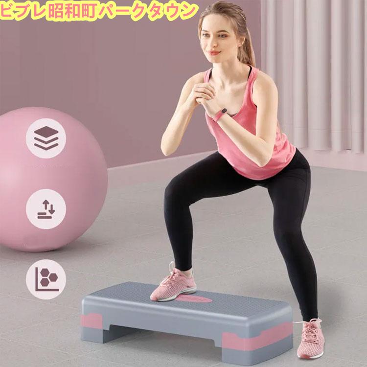 【即納】2タイプ ステップ台 踏み台昇降 エクササイズ トレーニング 高さ調整 耐荷重200kg 踏み台 昇降台 高さ調節 エアロビクスステップ エアロビク 【即納】2タイプ ステップ台 踏み台昇降 エクササイズ トレーニング 高さ調整 耐荷重200kg 踏み台 昇降台 高さ調節 エアロビクスステップ エアロビク