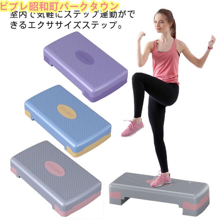 【即納】2タイプ ステップ台 踏み台昇降 エクササイズ トレーニング 高さ調整 耐荷重200kg 踏み台 昇降台 高さ調節 エアロビクスステップ エアロビク 【即納】2タイプ ステップ台 踏み台昇降 エクササイズ トレーニング 高さ調整 耐荷重200kg 踏み台 昇降台 高さ調節 エアロビクスステップ エアロビク