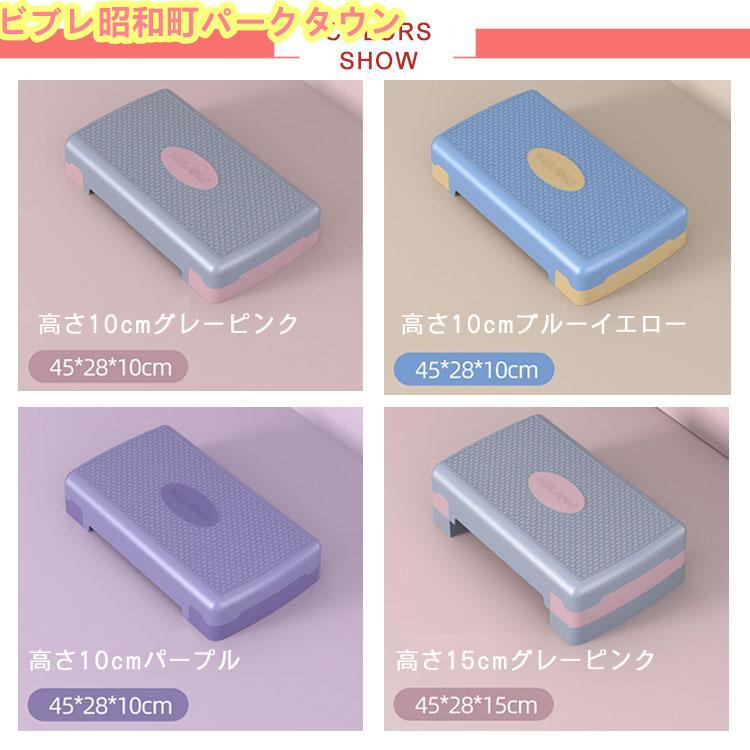 【即納】2タイプ ステップ台 踏み台昇降 エクササイズ トレーニング 高さ調整 耐荷重200kg 踏み台 昇降台 高さ調節 エアロビクスステップ エアロビク 【即納】2タイプ ステップ台 踏み台昇降 エクササイズ トレーニング 高さ調整 耐荷重200kg 踏み台 昇降台 高さ調節 エアロビクスステップ エアロビク