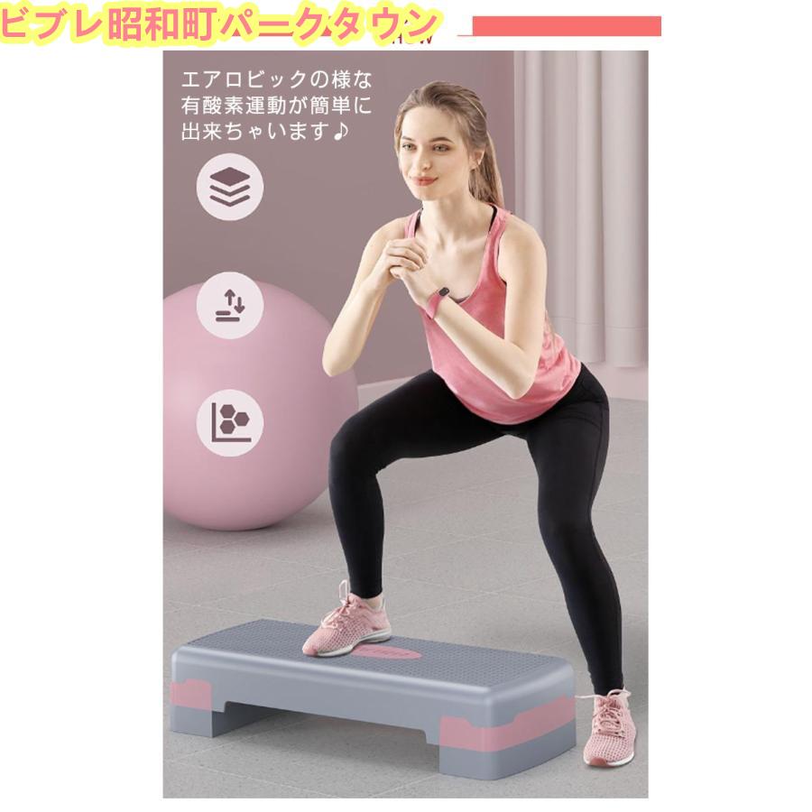 【即納】2タイプ ステップ台 踏み台昇降 エクササイズ トレーニング 高さ調整 耐荷重200kg 踏み台 昇降台 高さ調節 エアロビクスステップ エアロビク 【即納】2タイプ ステップ台 踏み台昇降 エクササイズ トレーニング 高さ調整 耐荷重200kg 踏み台 昇降台 高さ調節 エアロビクスステップ エアロビク