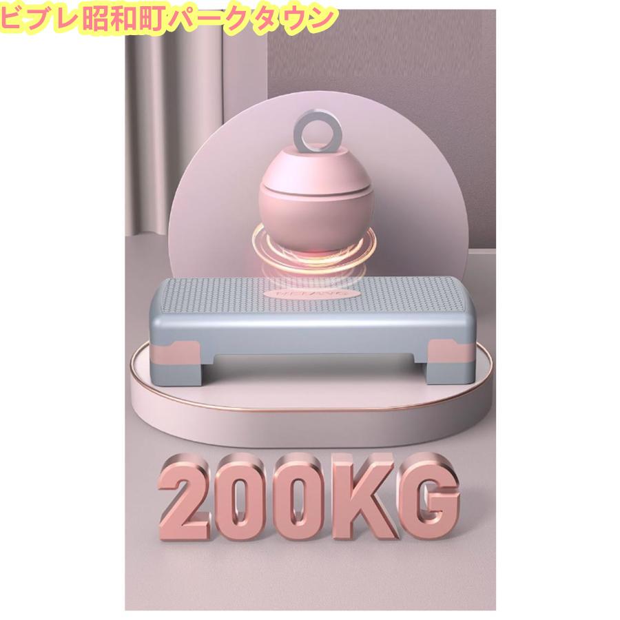 【即納】2タイプ ステップ台 踏み台昇降 エクササイズ トレーニング 高さ調整 耐荷重200kg 踏み台 昇降台 高さ調節 エアロビクスステップ エアロビク 【即納】2タイプ ステップ台 踏み台昇降 エクササイズ トレーニング 高さ調整 耐荷重200kg 踏み台 昇降台 高さ調節 エアロビクスステップ エアロビク