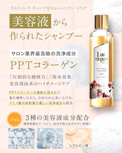 Qoo10] Lustique 美容液シャンプー 250ml 美容室専売 : ヘア