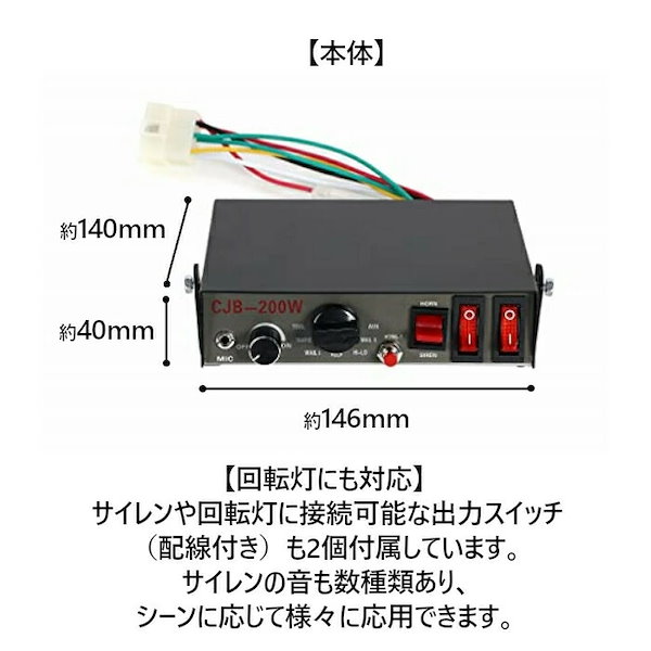 Qoo10] 送料無料 車載拡声器 ハイパワー 200