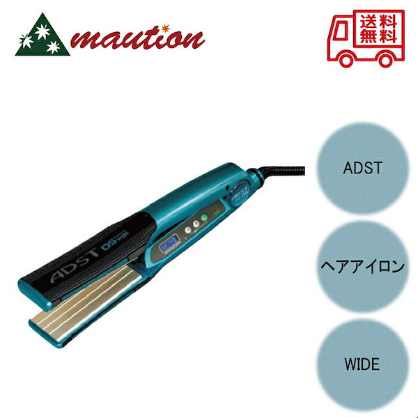 絹女　KINUJO MINI IRON -deux- ADST DS Premium 洒落る Wide ヘアアイロン