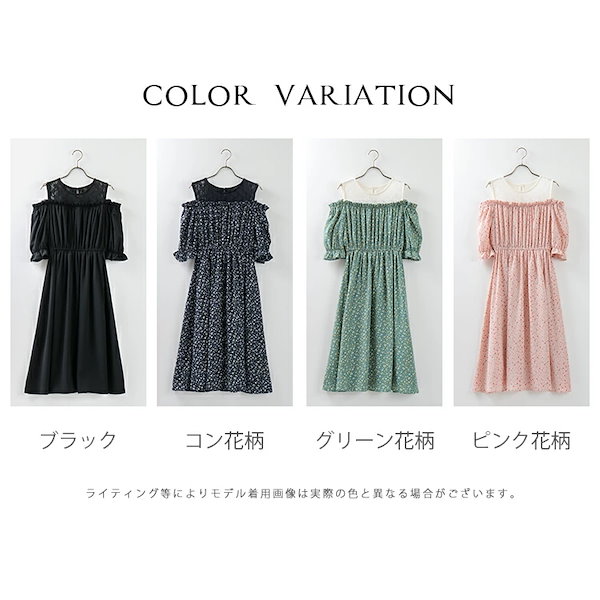 【SOLD OUT】肩開きワンピース【WEB限定LLサイズ有】