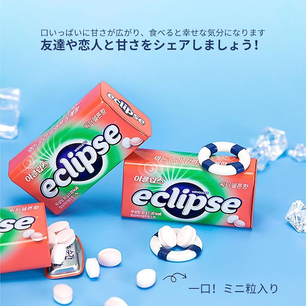 Qoo10] ECLIPSE 【6種フレーバーセット】ミントタブレット