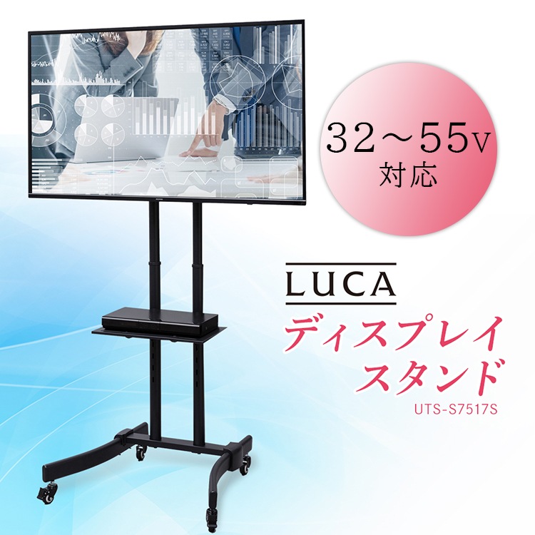 ディスプレイスタンド UTS-S7517S ブラック スタンド 高さ調節 角度調節 ディスプレイ キ メガ割 ディスプレイスタンド UTS-S7517S ブラック スタンド 高さ調節 角度調節 ディスプレイ キ メガ割
