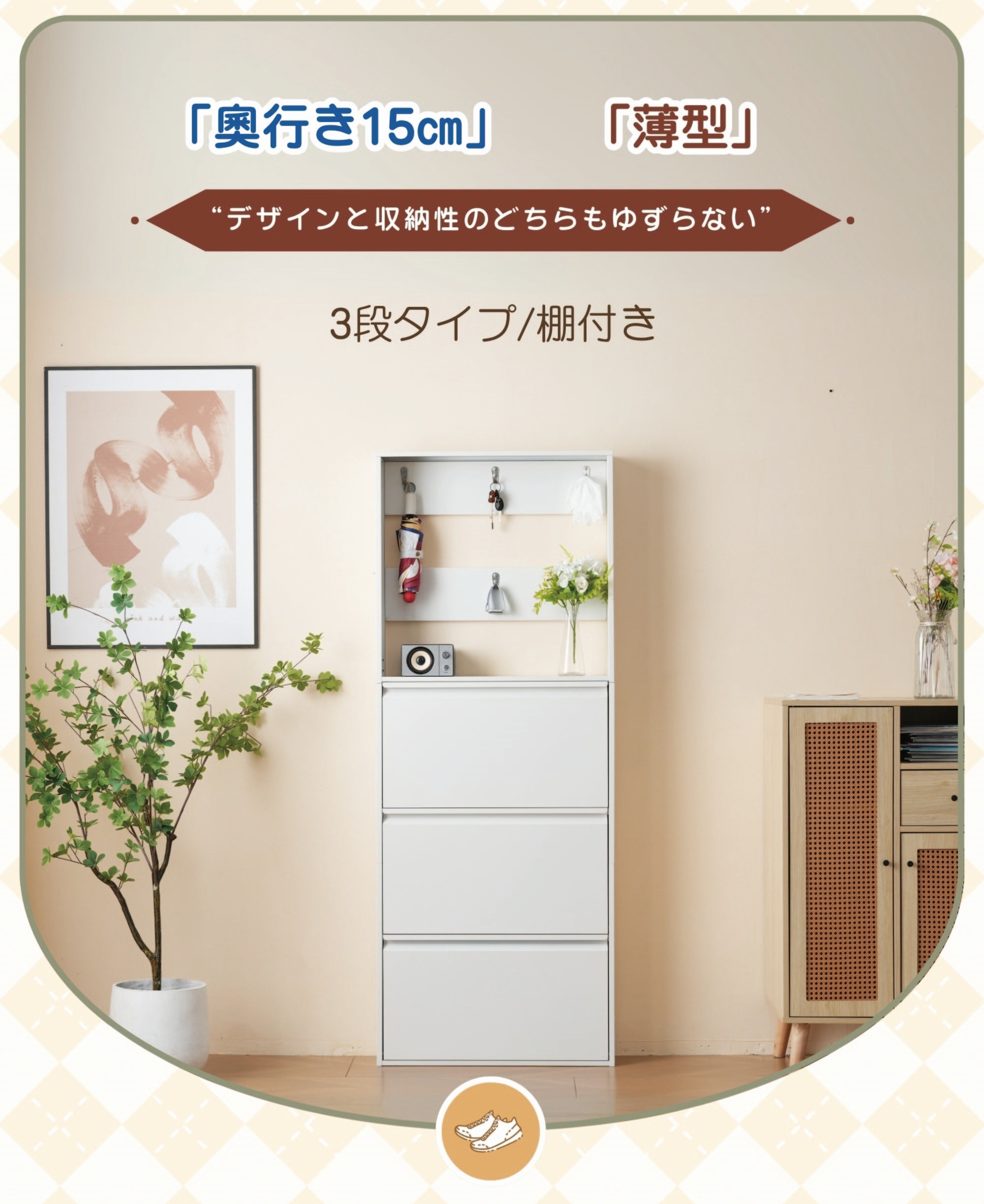 4段 シューズラック スリム 靴箱 シューズボックス 下駄箱 省 スペース 超薄型 シューズラック くつ箱 靴入れ 収納ラック エントランス 靴収納 靴収納棚 木製下駄箱 一人暮らし おしゃれ 超スG