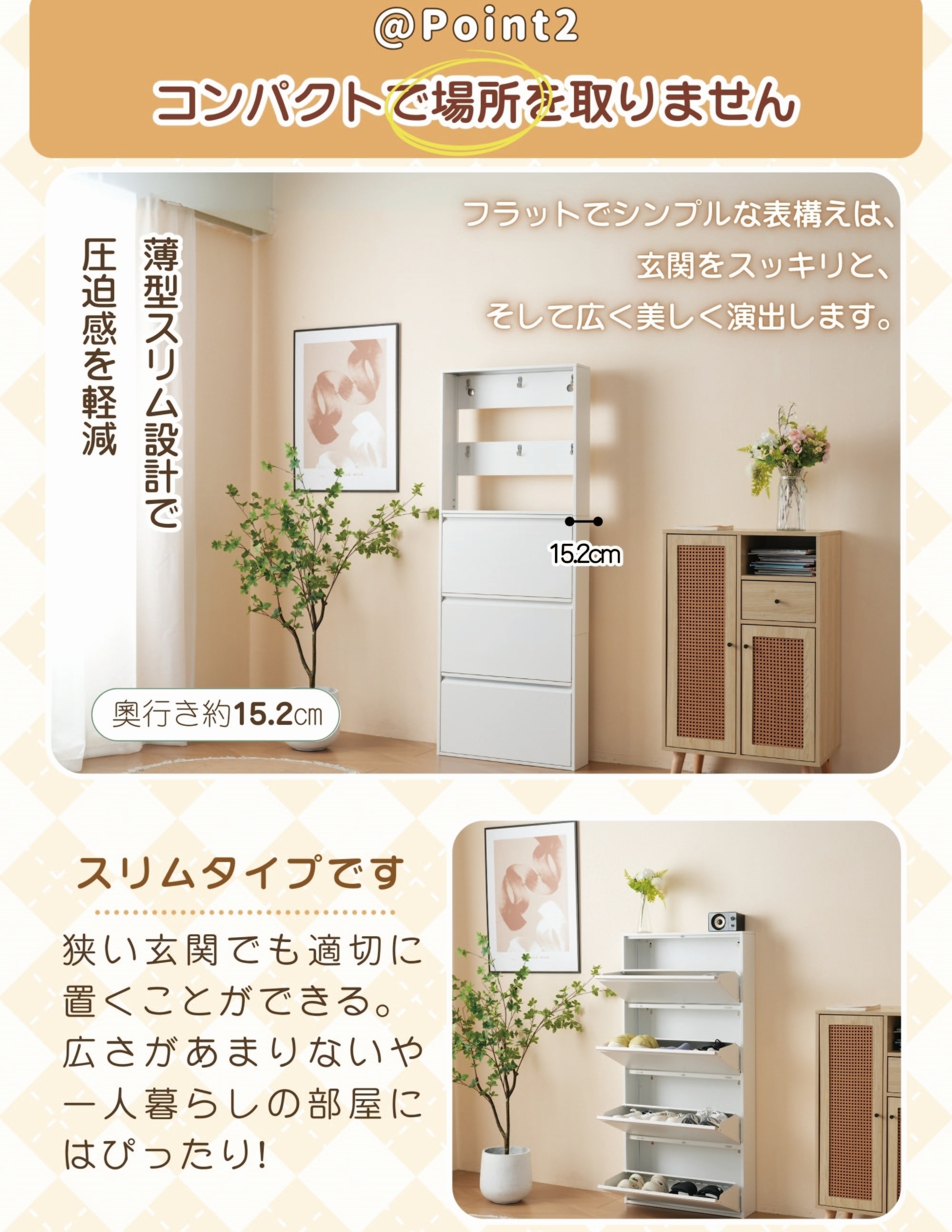 4段 シューズラック スリム 靴箱 シューズボックス 下駄箱 省 スペース 超薄型 シューズラック くつ箱 靴入れ 収納ラック エントランス 靴収納 靴収納棚 木製下駄箱 一人暮らし おしゃれ 超スG