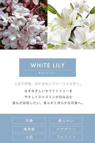 Qoo10] 【上品なホワイトリリーの香り】thany : 香水