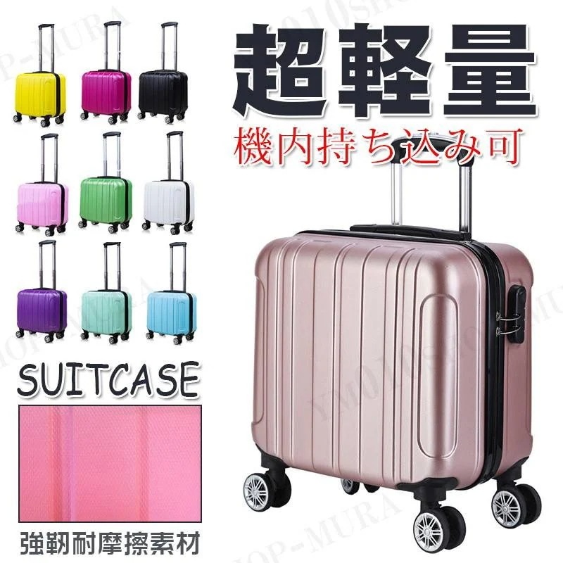 スーツケース キャリーケース キャリー 機内持ち込み 旅行用品 人気 軽量 インチ おしゃ