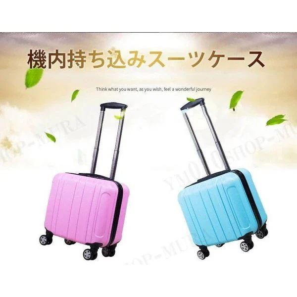 スーツケース キャリーケース キャリー 機内持ち込み 旅行用品 人気 軽量 インチ おしゃ