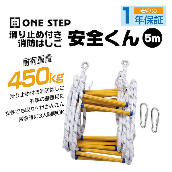 避難はしご 15M縄はしご 3階 緊急用ロープ 防災グッズ  滑り止め付き Qoo10] 避難はしご 5M 縄はしご 3階 避難ロ