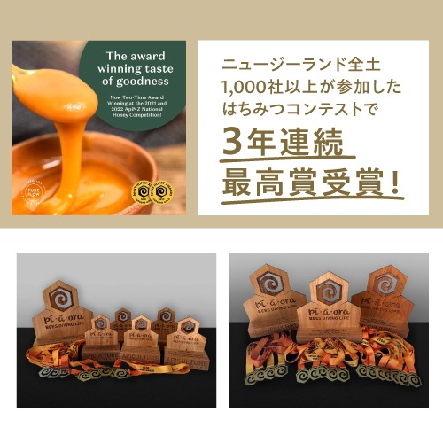 マヌカハニー マルチフローラル MGO50＋ 250g×3個 生マヌカ MGO