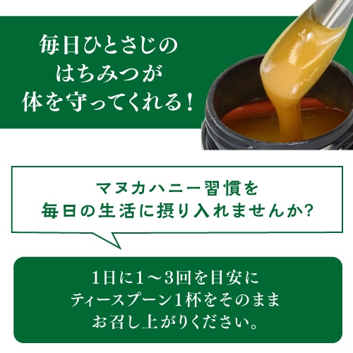 マヌカハニー マルチフローラル MGO50＋ 250g×3個 生マヌカ MGO